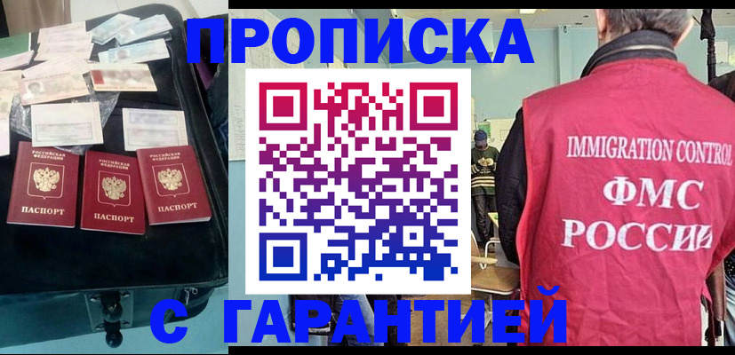 миграционный учет в Заозёрске