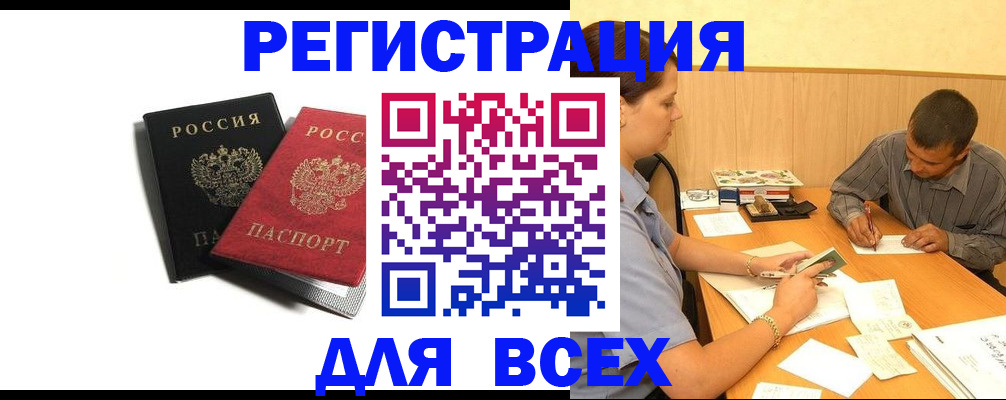 прописка в квартире в Заозёрске