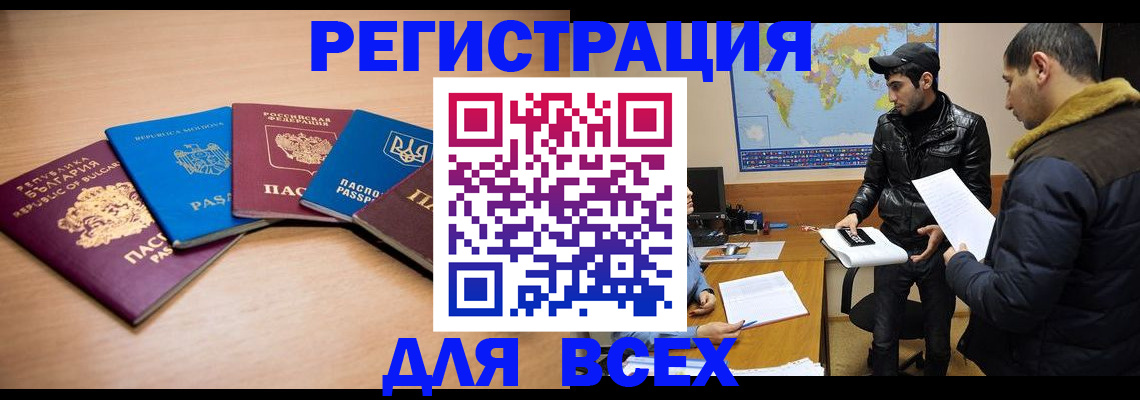 прописка для школы в Заозёрске